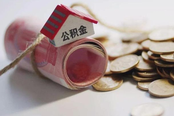 京山欠了很多网贷想用公积金还（京山网贷停息挂账是真的吗）